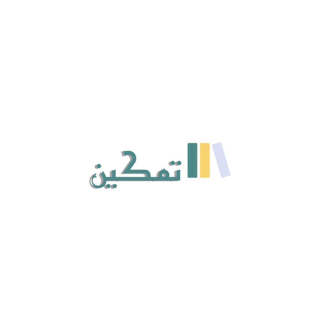 برنامج تمكين