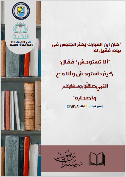 مراجع مقرر التخريج